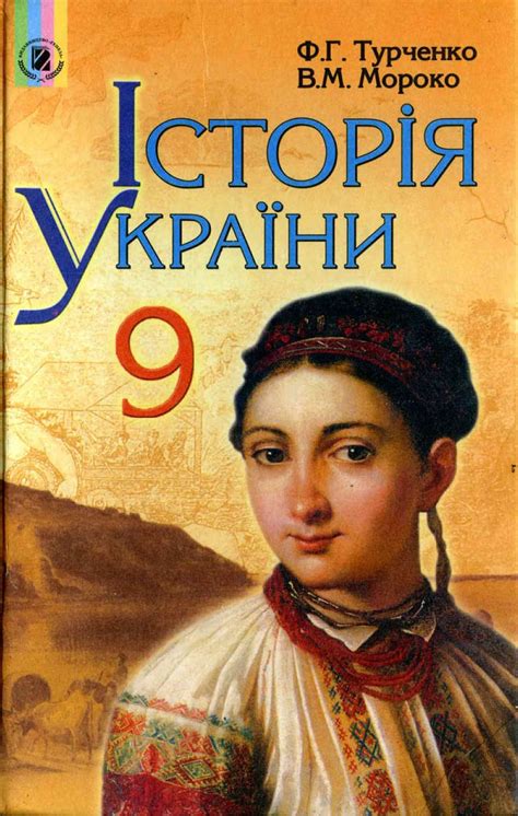 читати онлайн історія україни